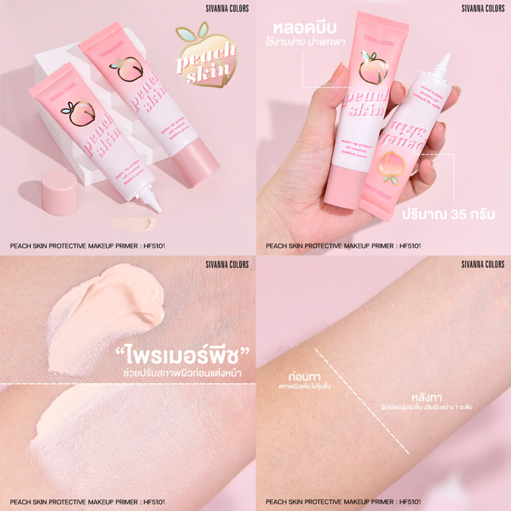 Peach Skin Protective Primer