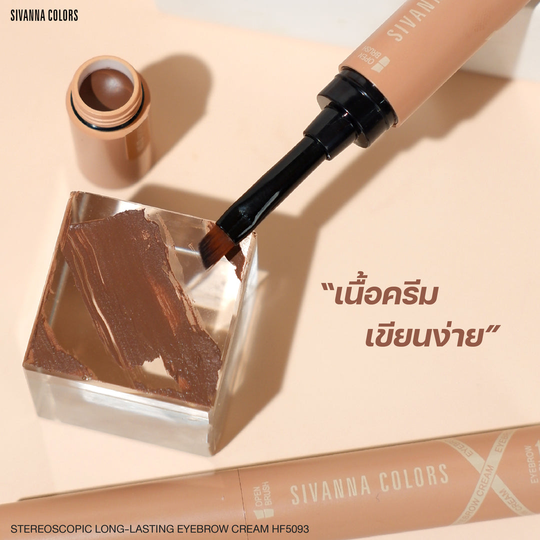 STEREOSCOPIC LONG-LASTING EYEBROW CREAM