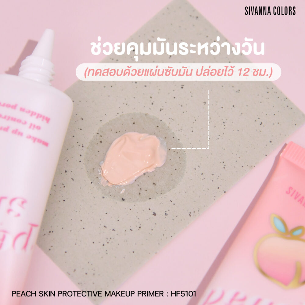 Peach Skin Protective Primer