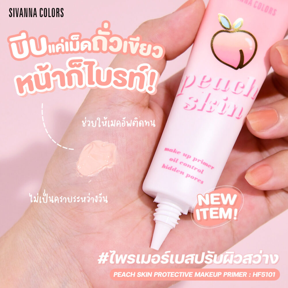 Peach Skin Protective Primer