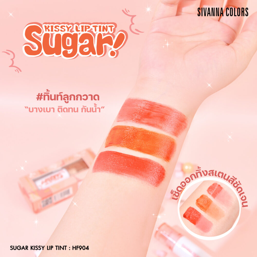 SUGAR KISSY LIP TINT