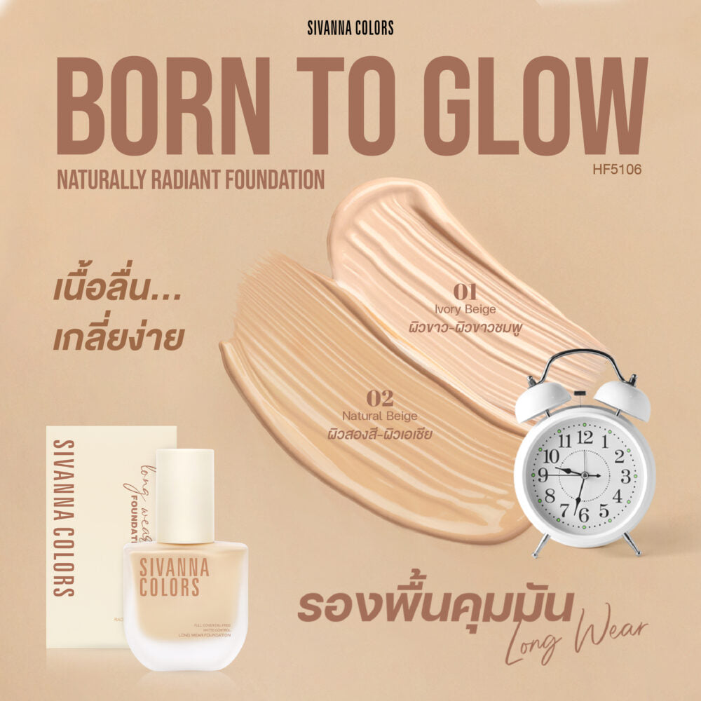 BORN TO GLOW NATURALLY RADIANT FOUNDATION