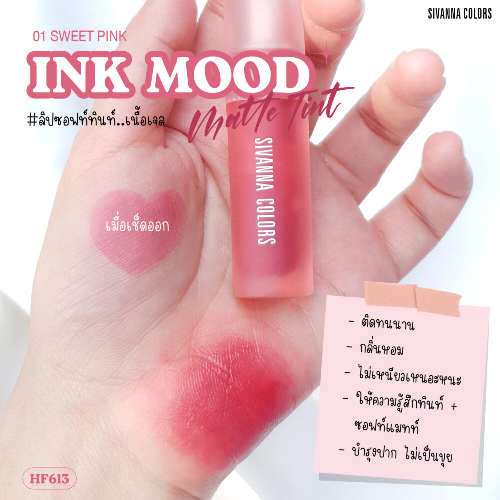 INK MOOD MATTE TINT