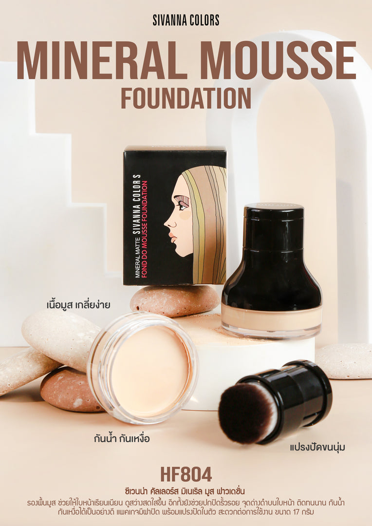 Mousse Foundation