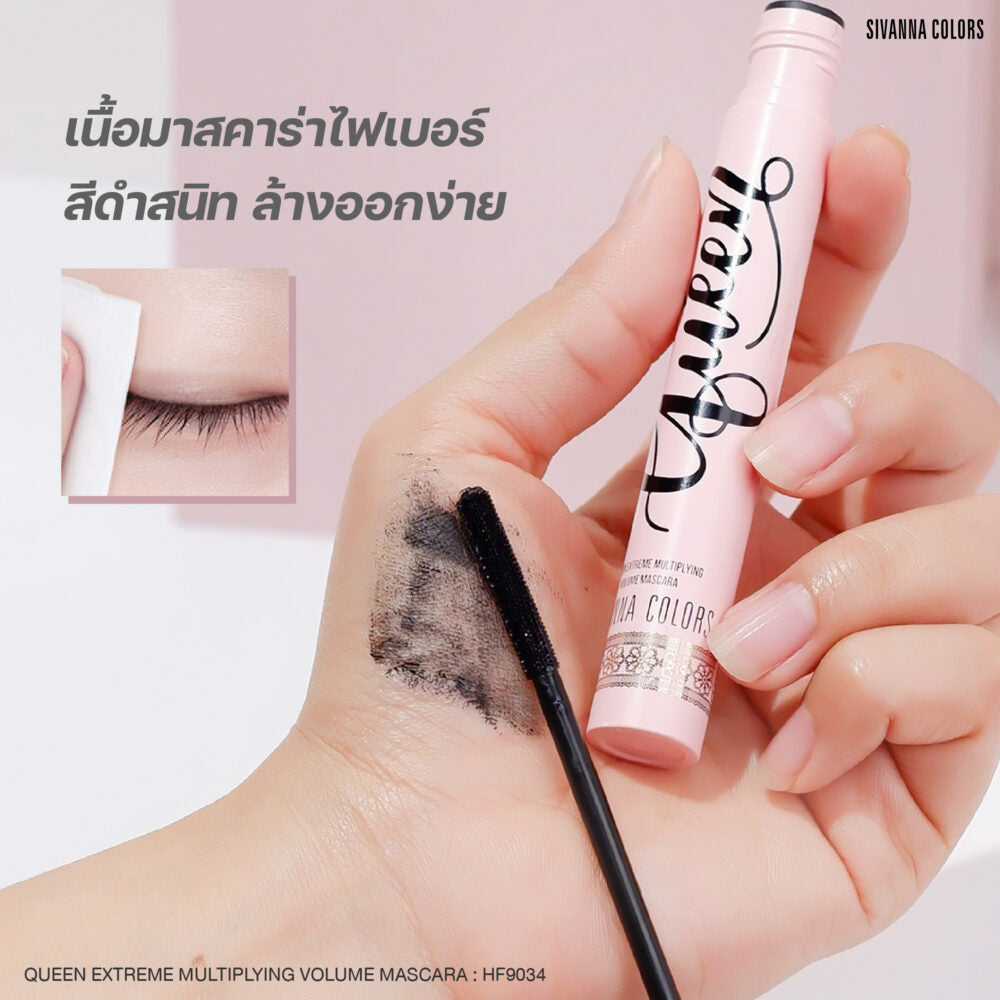 QUEEN EXTREME MULTIPLYING VOLUME MASCARA