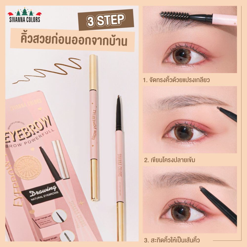 BROW POWERFULL EYEBROW PENCIL