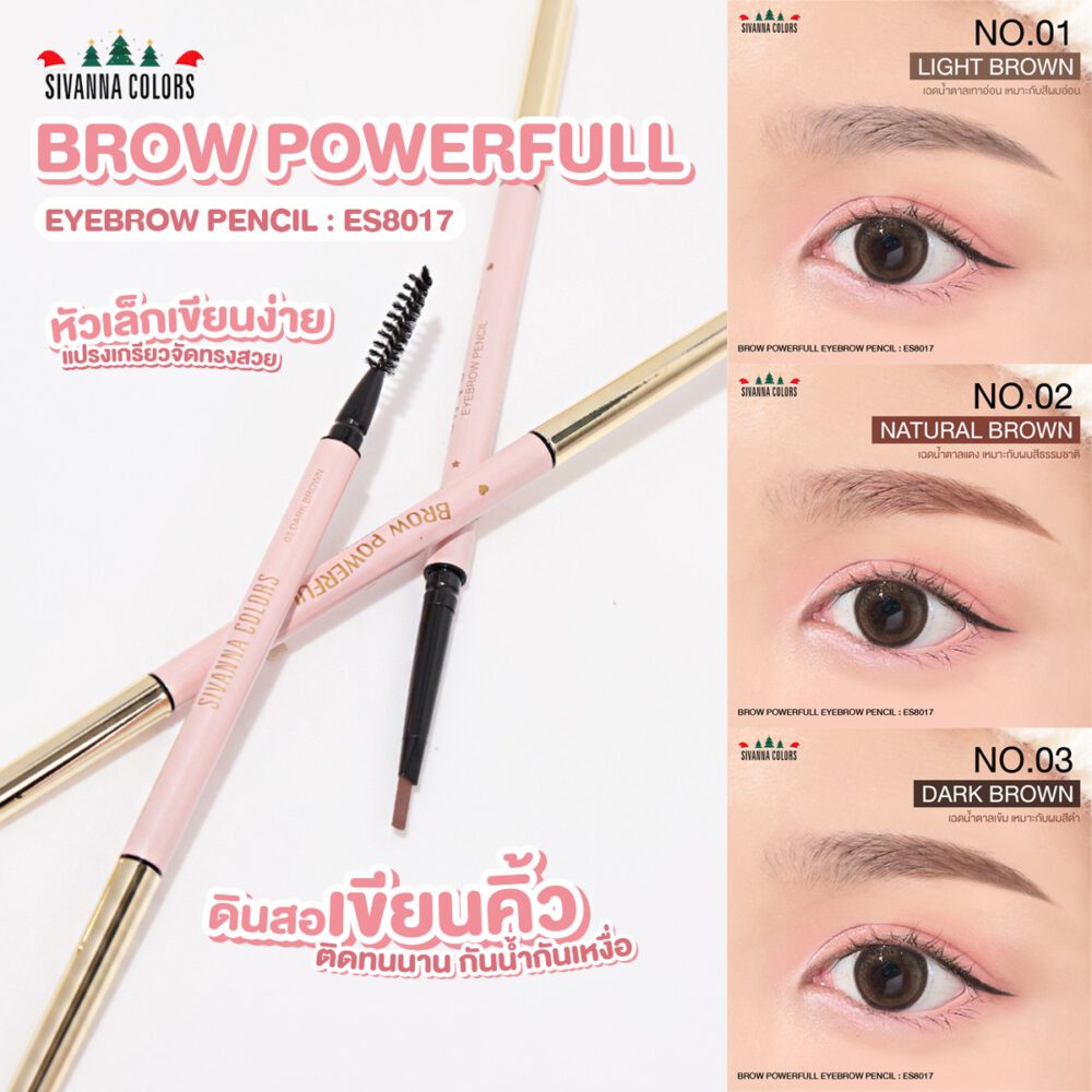 BROW POWERFULL EYEBROW PENCIL